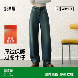 蓝色裤 森柔 高腰2025新款 女冬摇粒绒御寒保暖直筒裤 子 森马牛仔裤