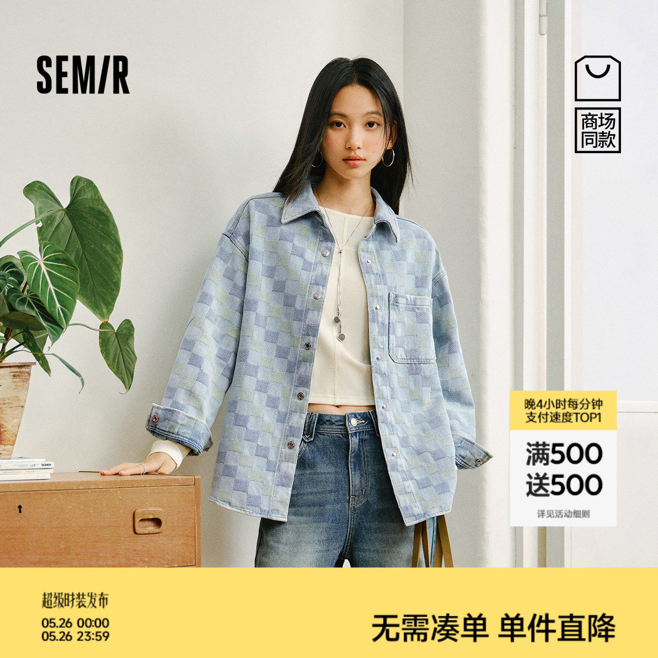 商场同款|森柔森马牛仔衬衫女春中长款oversize2026新款