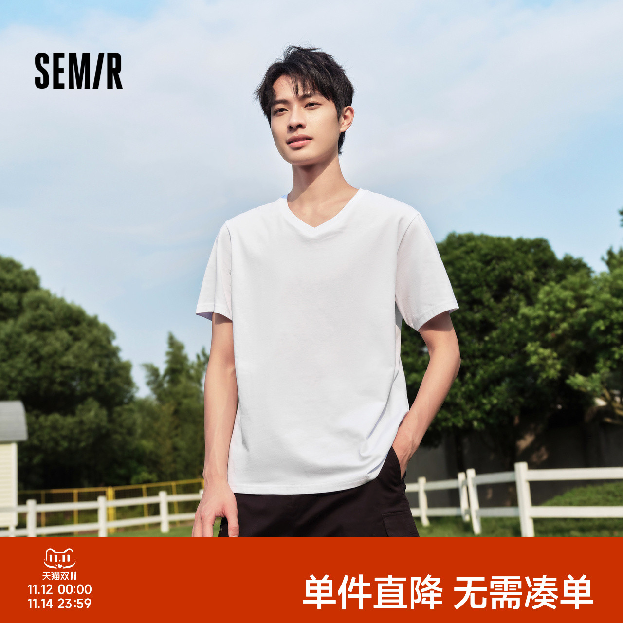 森马休闲风纯色修身V领短袖T恤男