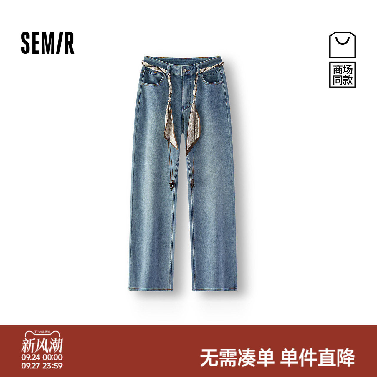森马腰带宽松弹力喇叭牛仔裤女