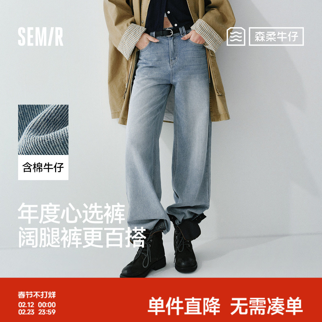 森马牛仔裤女春含莱赛尔阔腿裤2026新款复古港风遮肉显腿长拖地裤