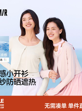 防晒外套|森马外套女短款防晒衣夏季2025新款女装罩衫白色开衫