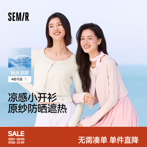 防晒外套|森马外套女短款防晒衣夏季2025新款女装罩衫白色开衫