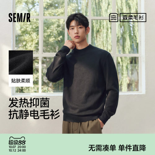 森马经典半高领百搭打底毛衫男装