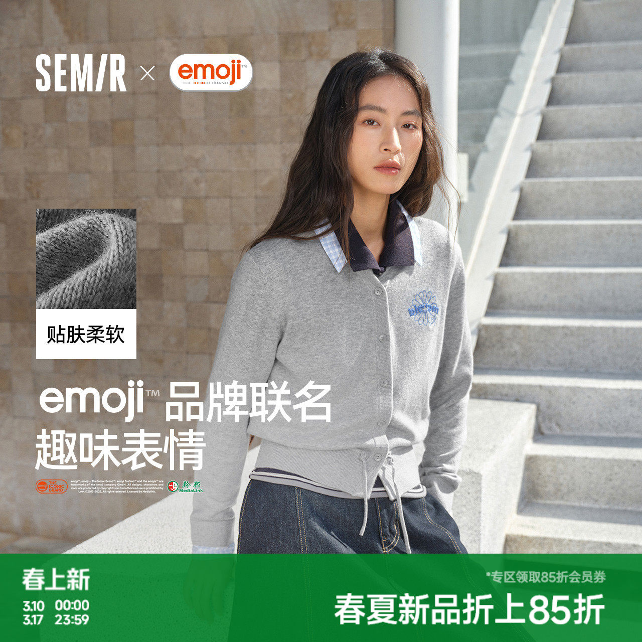 森柔|商场同款森马emoji™ 联名系列针织开衫女春装2026新款毛衫