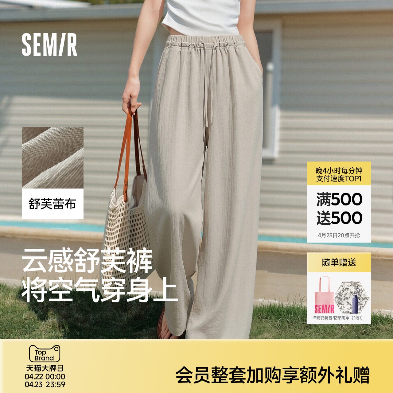 森马休闲裤女夏纯色肌理木耳边松紧腰宽松垂感长裤2026新款阔腿裤