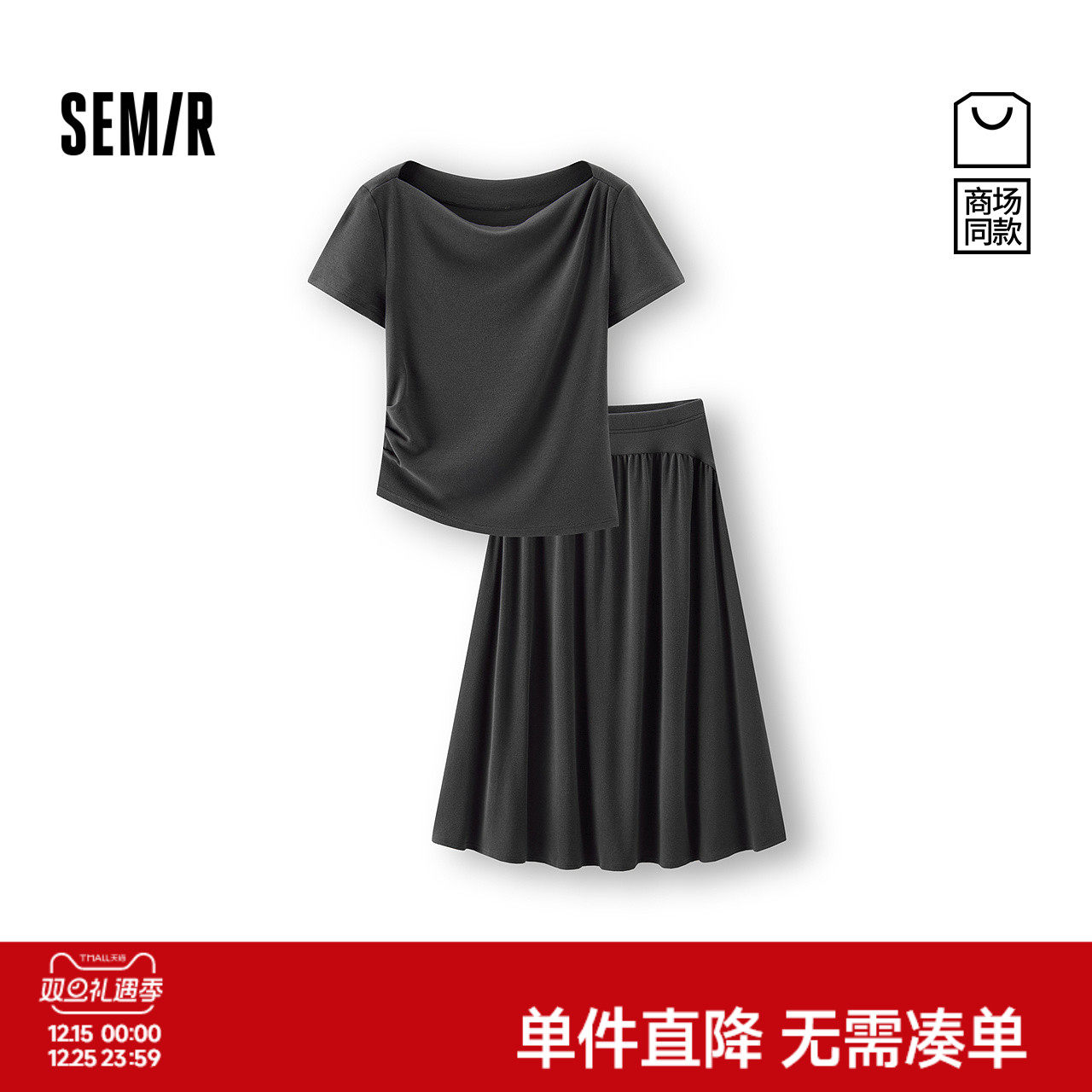 商场同款|森马套装女秋季一字领修身短上衣A字长裙2025新款两件