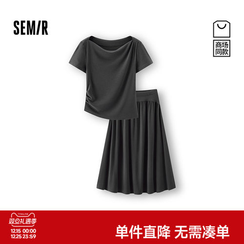 森马一字领短上衣A字长裙套装女