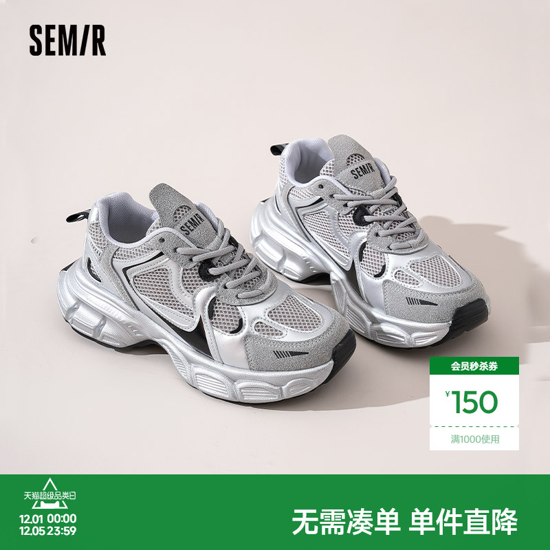 Semir厚底网面透气百搭老爹鞋