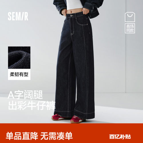 森马卷边分割宽松阔腿牛仔裤女