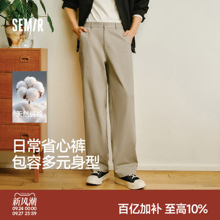 【王安宇同款】森马直筒裤男士2026新款秋季宽松休闲裤老钱裤子