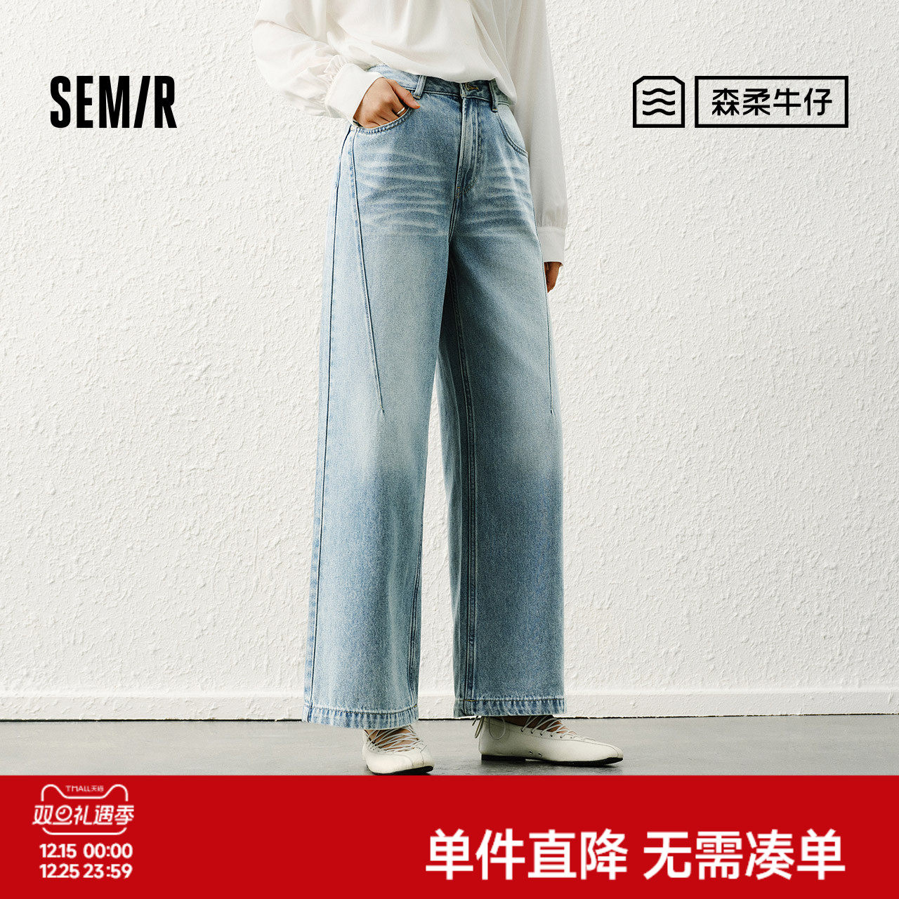 森柔|森马牛仔裤女春季高腰阔腿裤宽松做旧酷飒风显腿长港风长裤