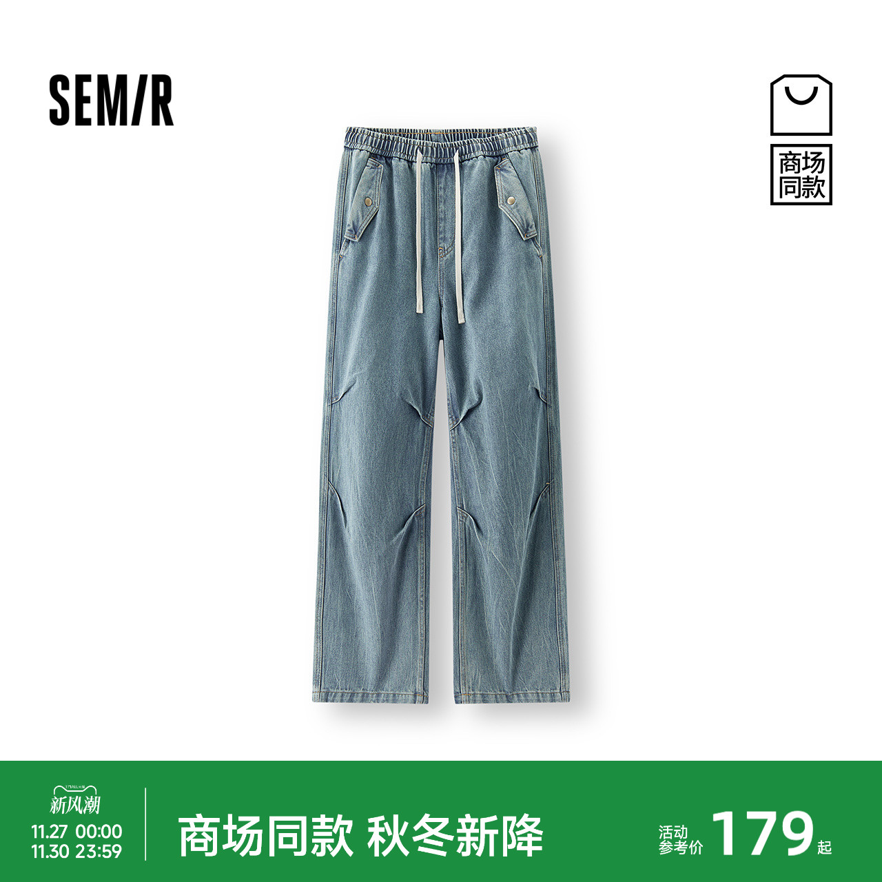 森马高街分割宽松阔腿牛仔裤女