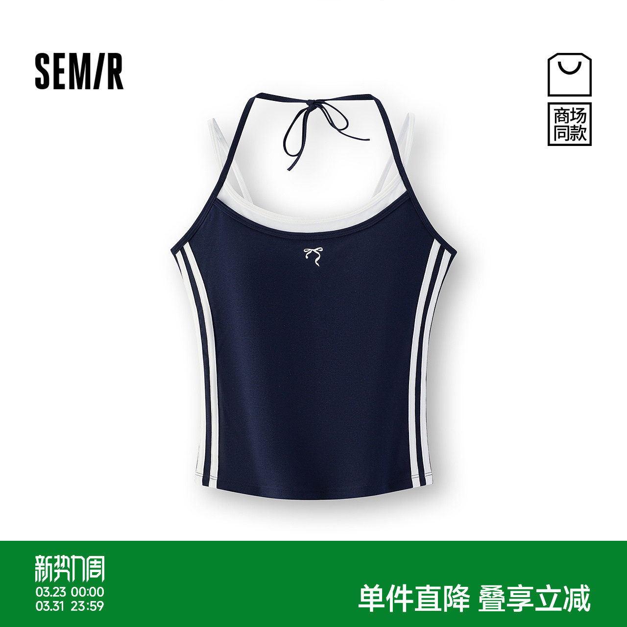 商场同款|森马背心女夏假两件带胸垫挂脖凉感2026新款运动风吊带