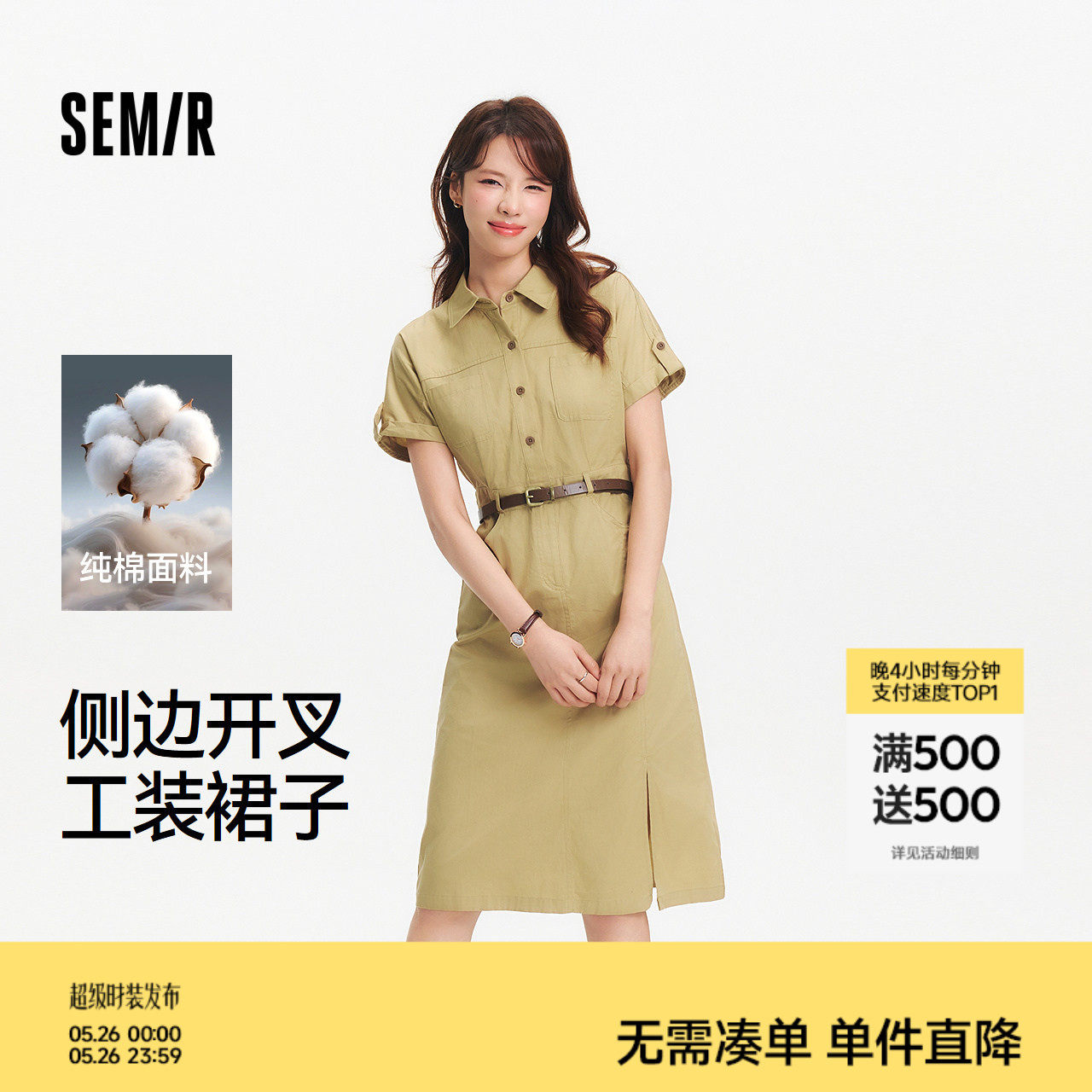 森马连衣裙女夏季衬衫领纯棉开叉中长裙腰带显瘦盐系复古风工装裙