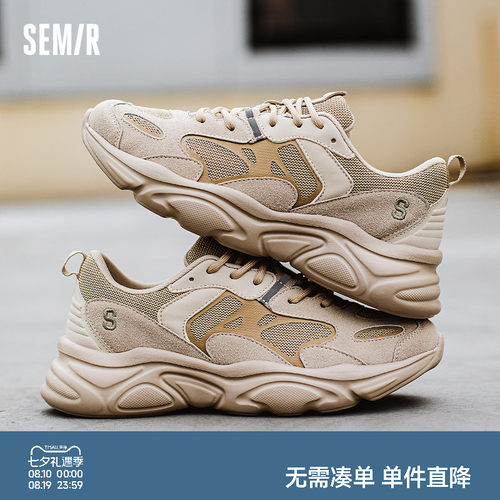 Semir精品男鞋品质至上舒适行走