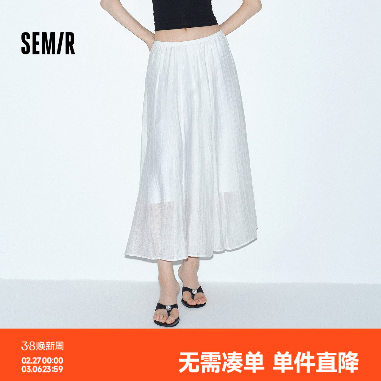 森马半身裙女夏高腰肌理白色A字2026新款松弛感百搭简约优雅长裙