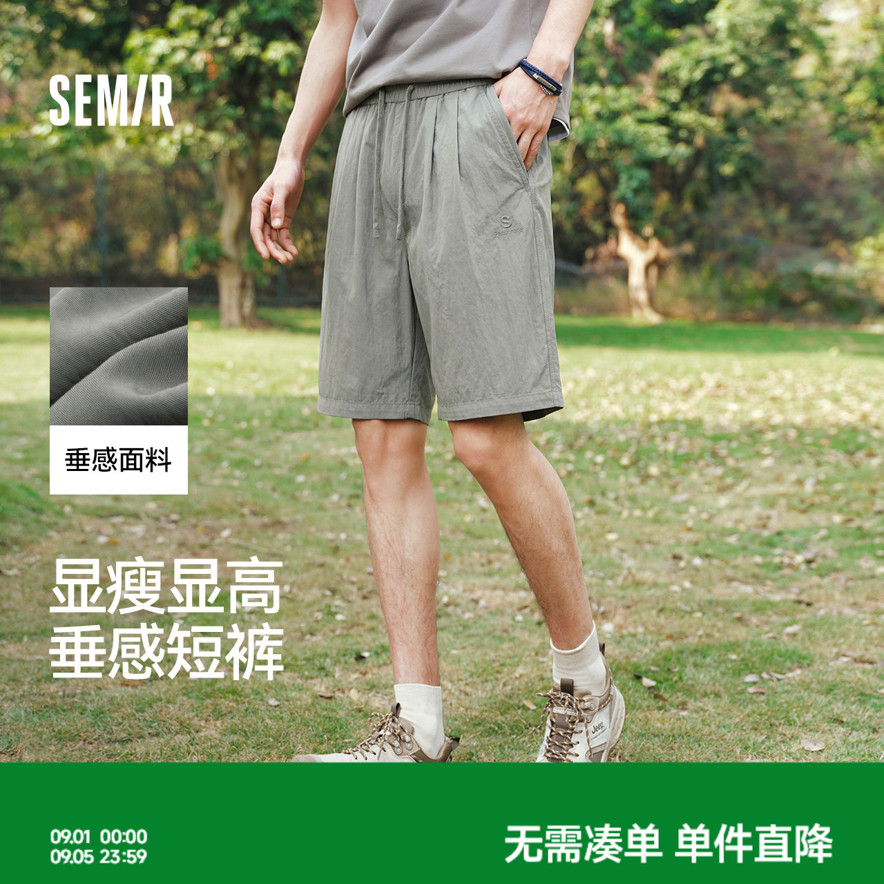 森马松弛斜纹微皱垂感休闲短裤男图片