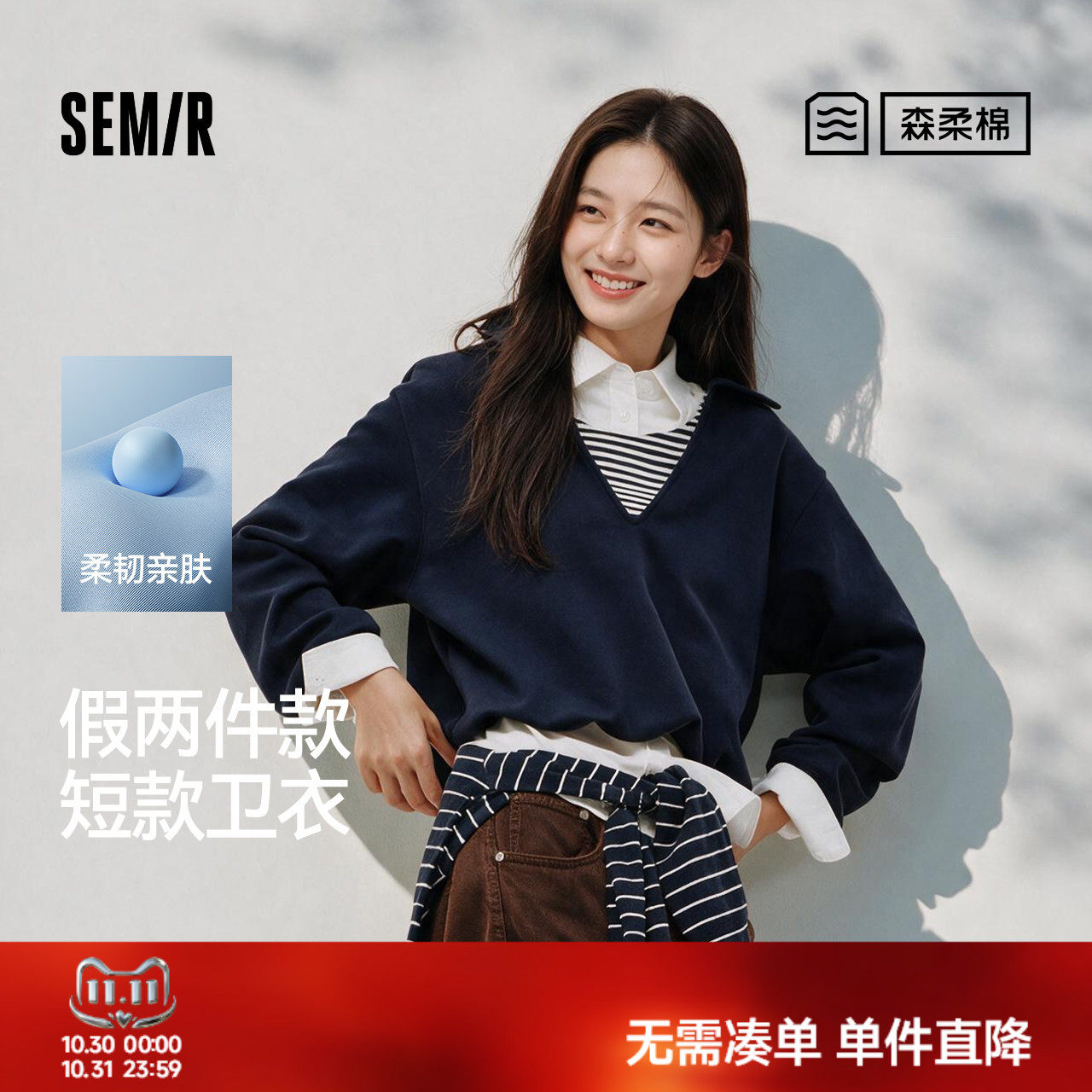 森马翻领假两件条纹宽松短卫衣女