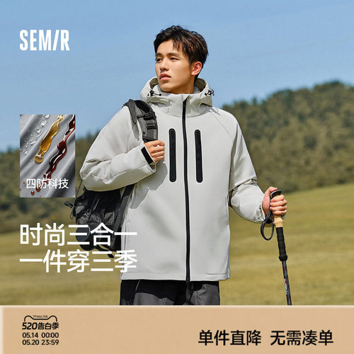 森马防风三防外套三合一羽绒服男