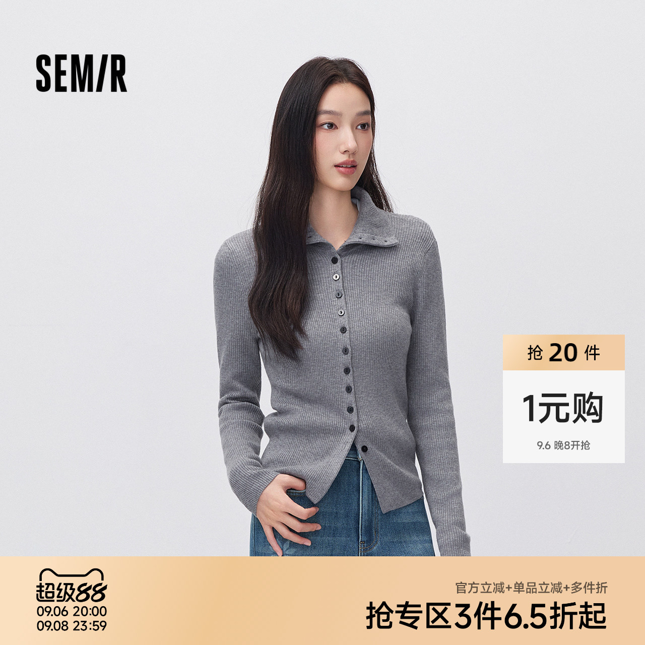 森马显瘦百搭高领紧身针织开衫女