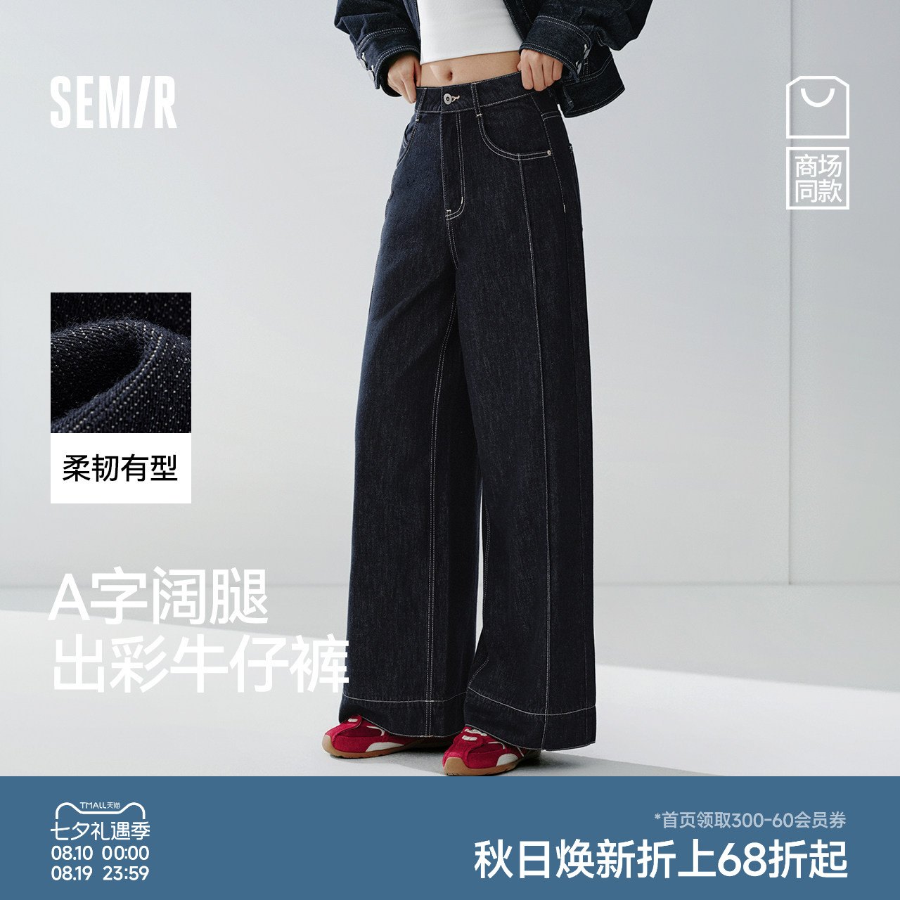 森马卷边分割宽松阔腿牛仔裤女