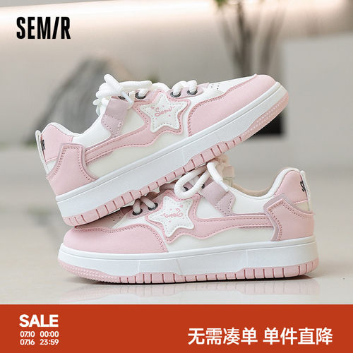 Semir女鞋板鞋厚底星星鞋