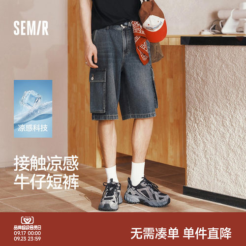 森马凉感工装宽松五分牛仔短裤男