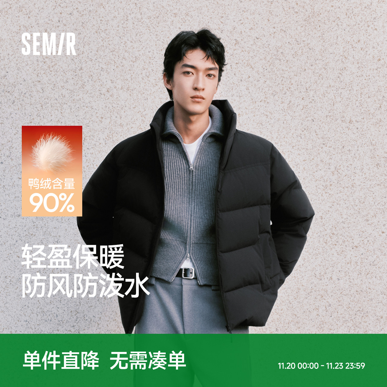 森马防泼水防风外套立领羽绒服男