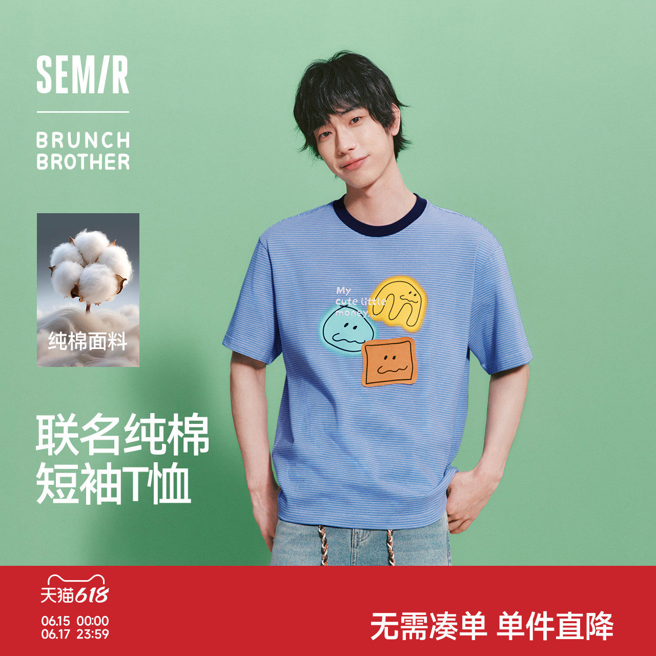 森马BRUNCH BROTHER联名短袖T恤男夏条纹针织衫2026新款情侣上衣
