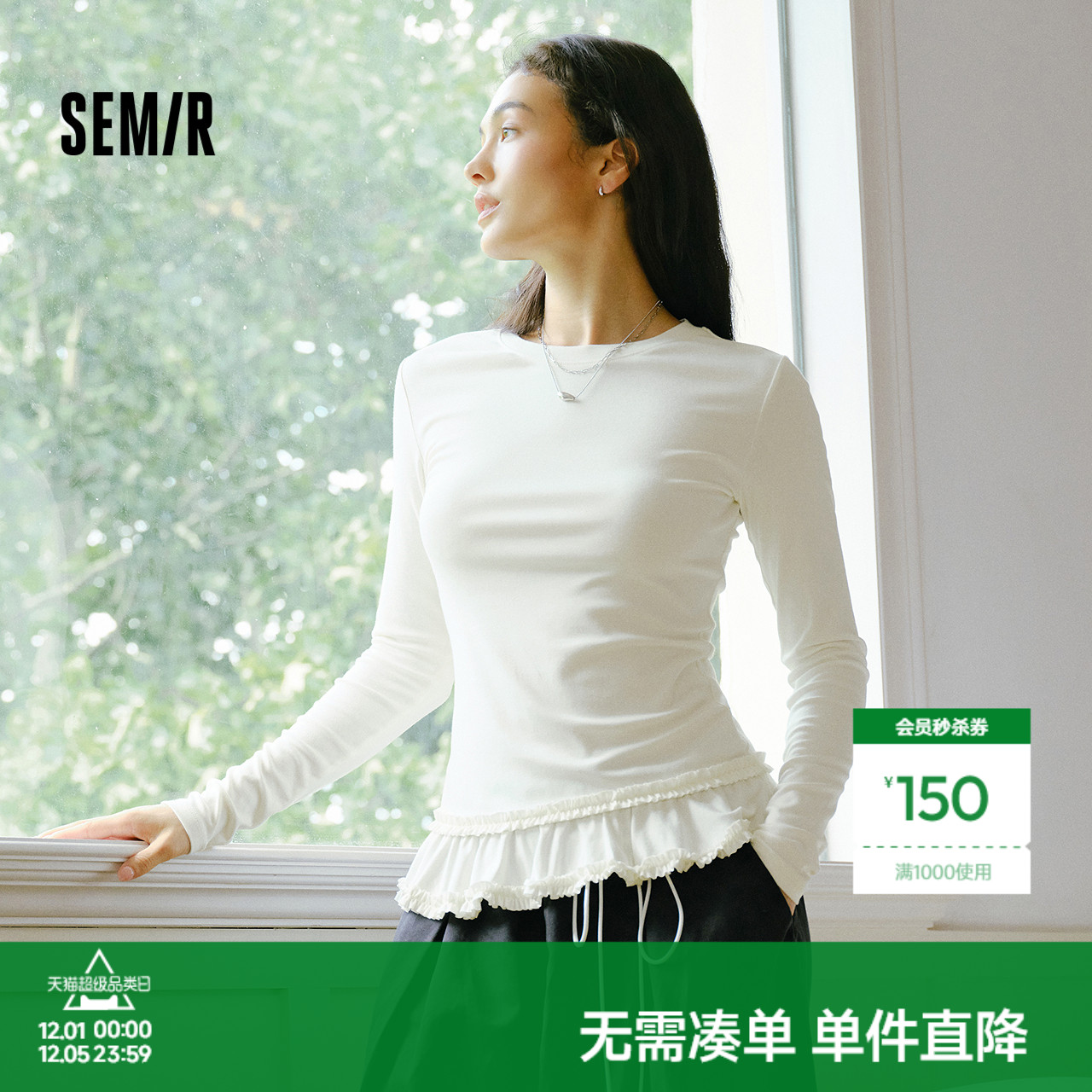 森马长袖T恤女冬纯色木耳边气质紧身2025新款荷叶边上衣简约甜美