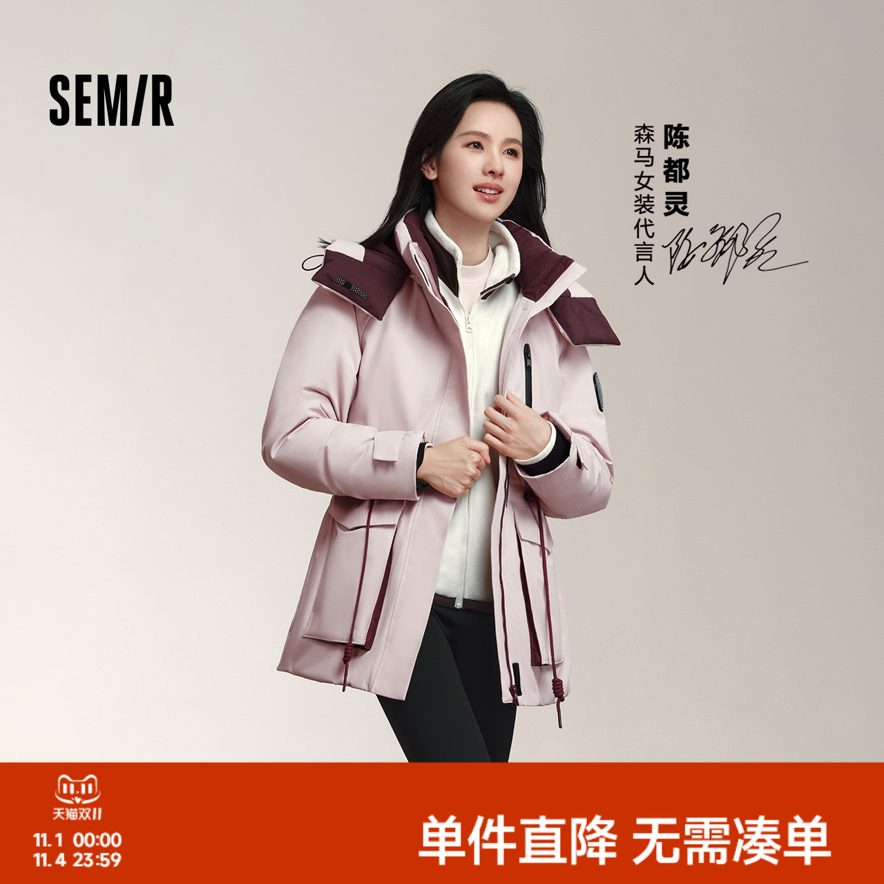 森马外套女抗静电摇粒绒宽松休闲百搭冬季拼接立领上衣夹克女装