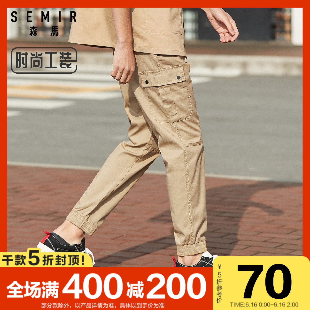 森马工装裤男2020夏季新款休闲裤男士宽松束脚裤潮流韩版裤子青年