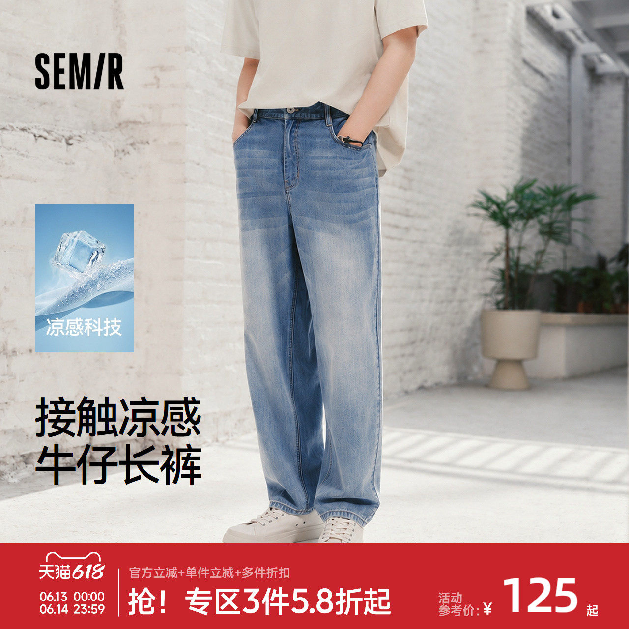 父亲节礼物丨森马牛仔裤男夏季宽松锥形裤2026新款亚麻休闲长裤子