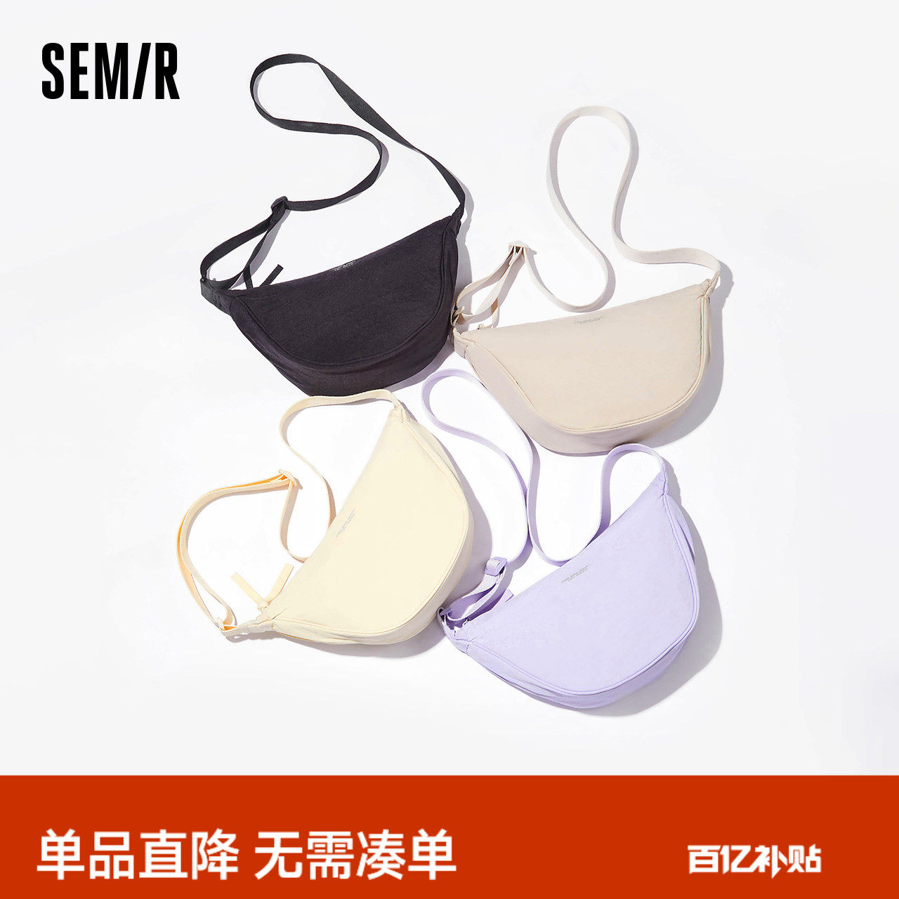 森马包包斜挎包女2025新款胸包马卡龙色饺子包日系简约腰包单肩包