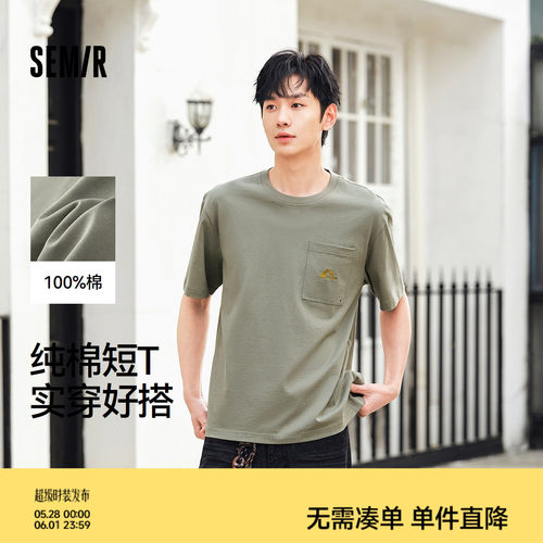 森马内搭撞色绣花纯棉短袖T恤男