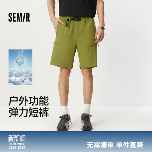森马四面弹力户外功能休闲短裤男