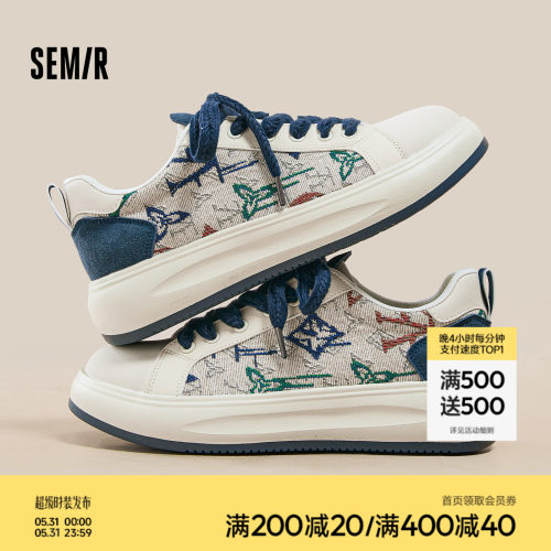 Semir男士增高厚底小白板鞋