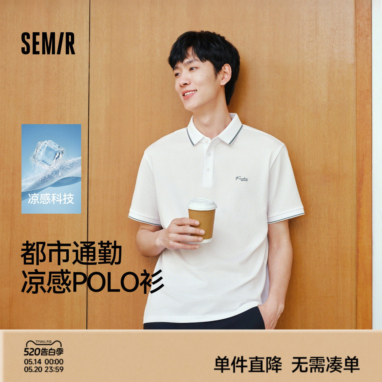 森马POLO衫男夏季撞色条纹翻领衬衫2026新款凉感防螨印花短袖上衣