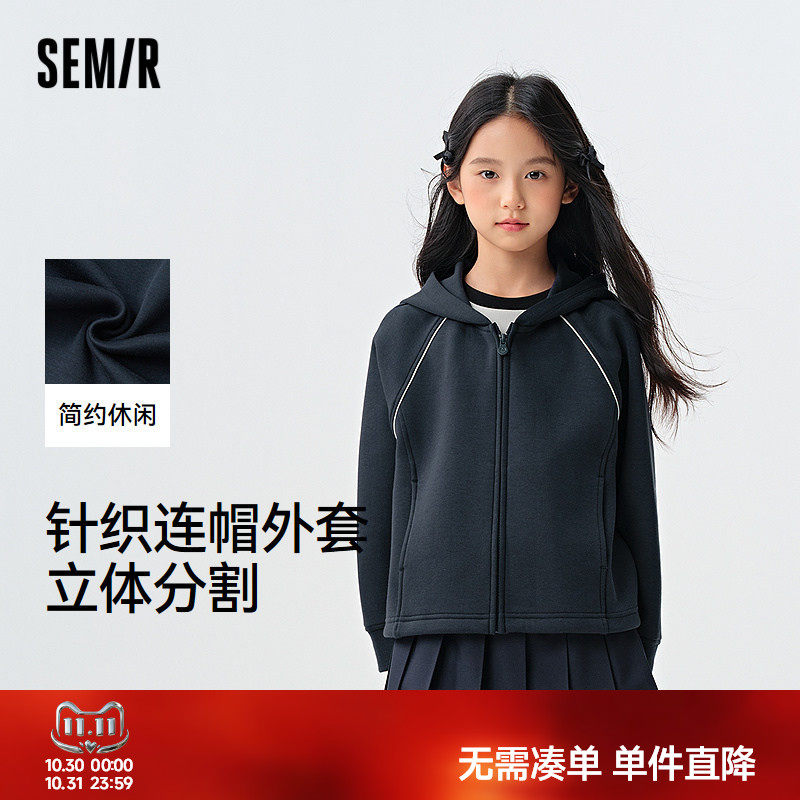 森马儿童外套2025新款宽松针织连帽上衣春季女童运动风休闲装百搭