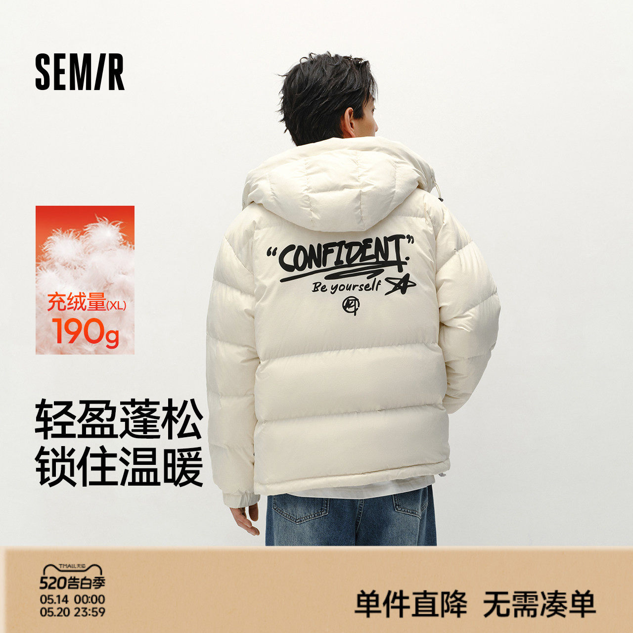 森马羽绒服男冬装80绒子宽松连帽外套肌理感街头潮流字母印花上衣