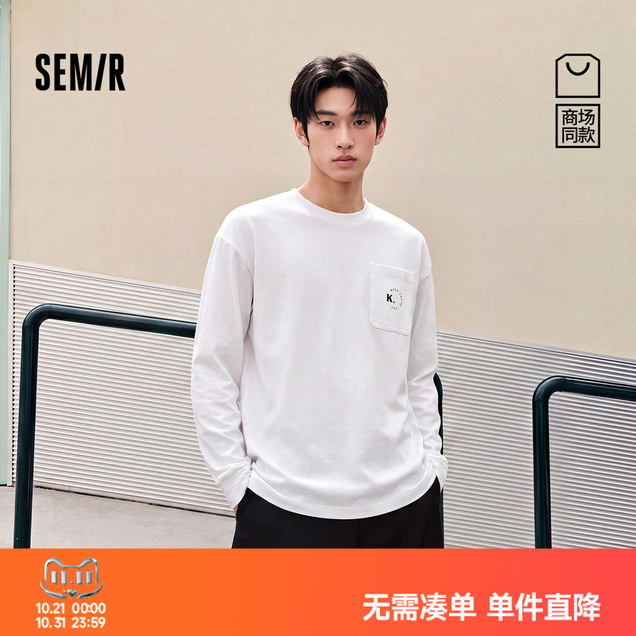 森马日系慵懒风简约针织卫衣男