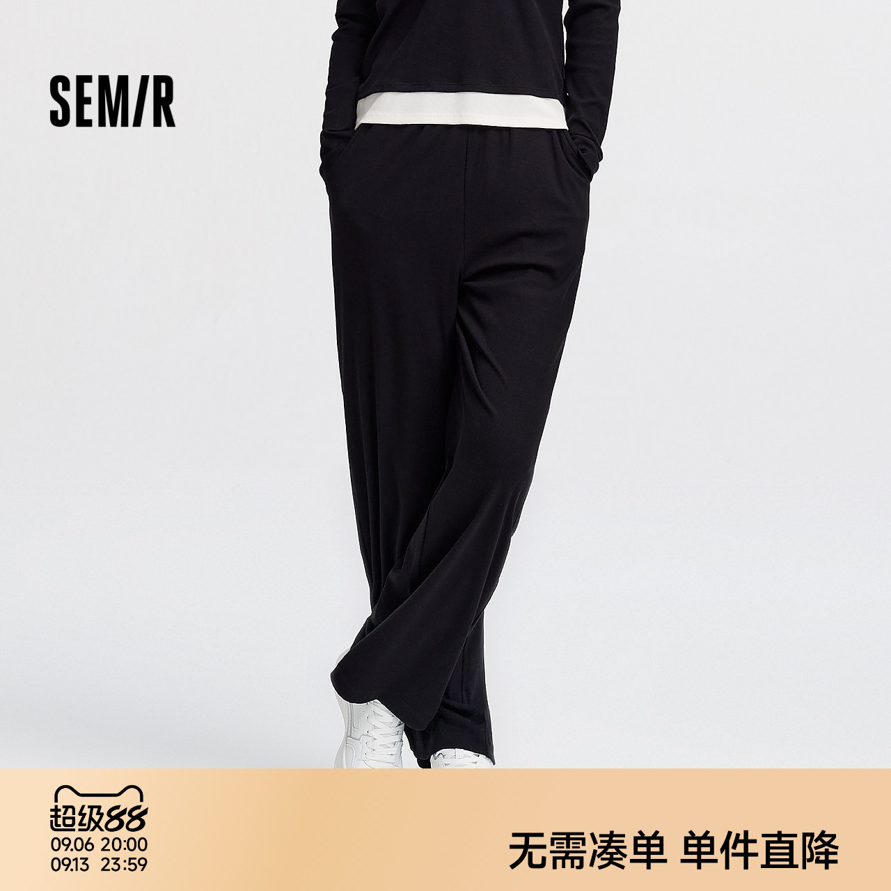 森马罗纹肌理柔软直筒裤家居服女