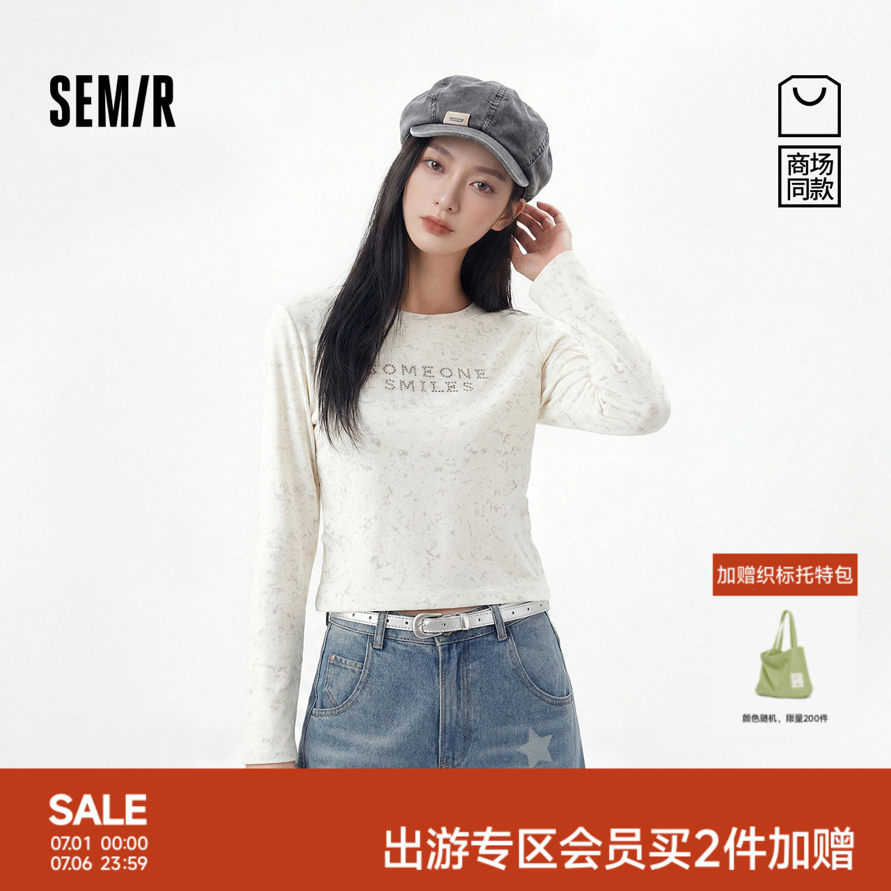 森马长袖T恤女秋季短款星空亮片蜡染字母修身褶皱潮酷小心机衣服