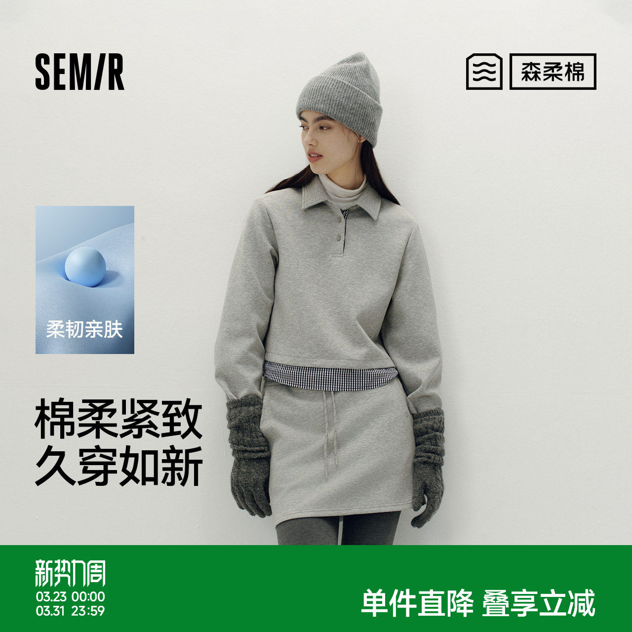 森柔棉|商场同款森马套装女假两件POLO衫短裙2025新款秋季两