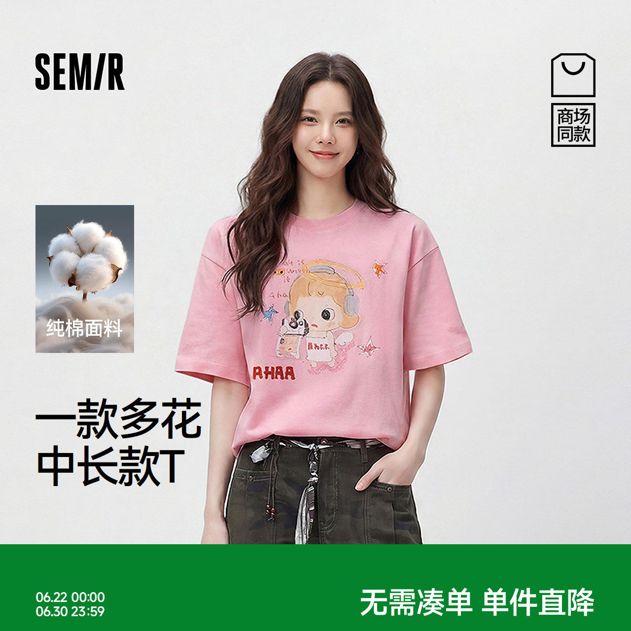 森马XAHAA联名系列纯棉短袖T恤女