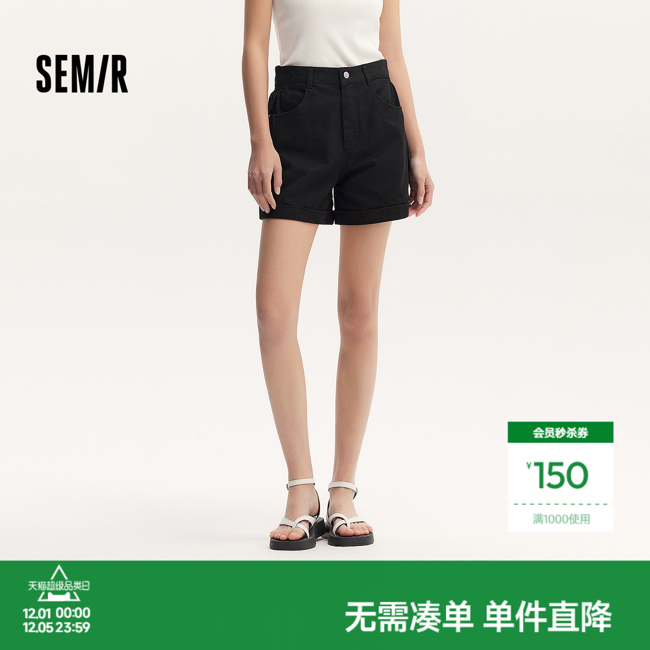 森马简约小心机翻边直筒休闲裤女