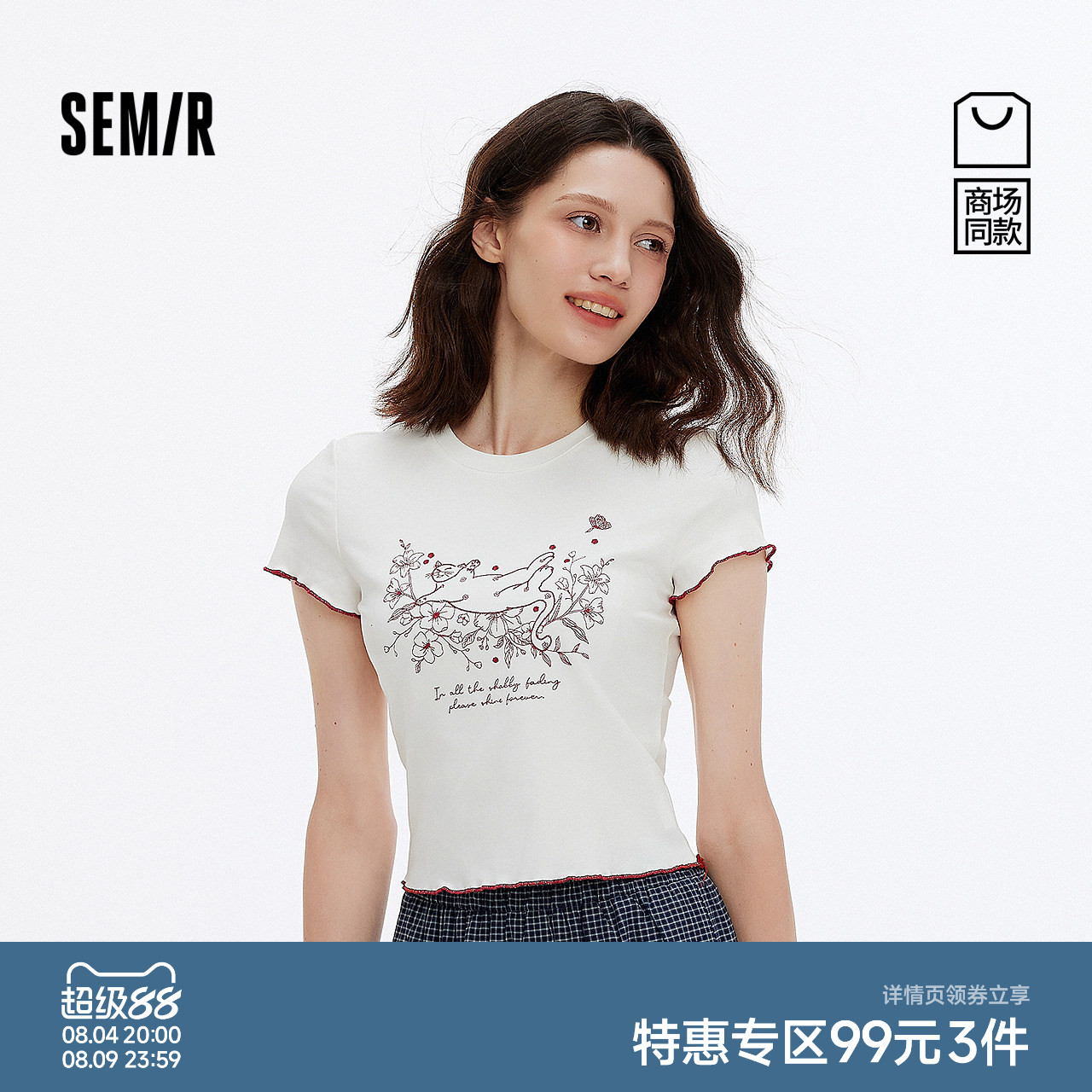 森马猫咪绣花木耳边短袖T恤女