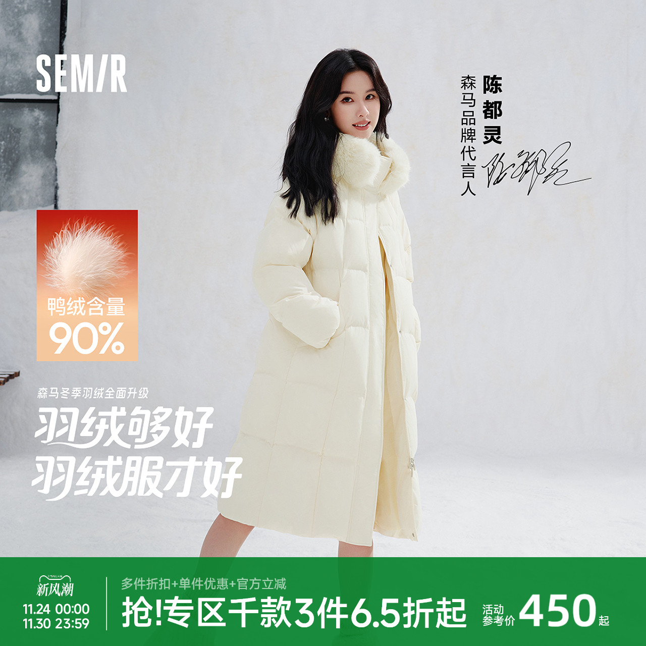 森马可拆卸毛领90绒子长羽绒服女