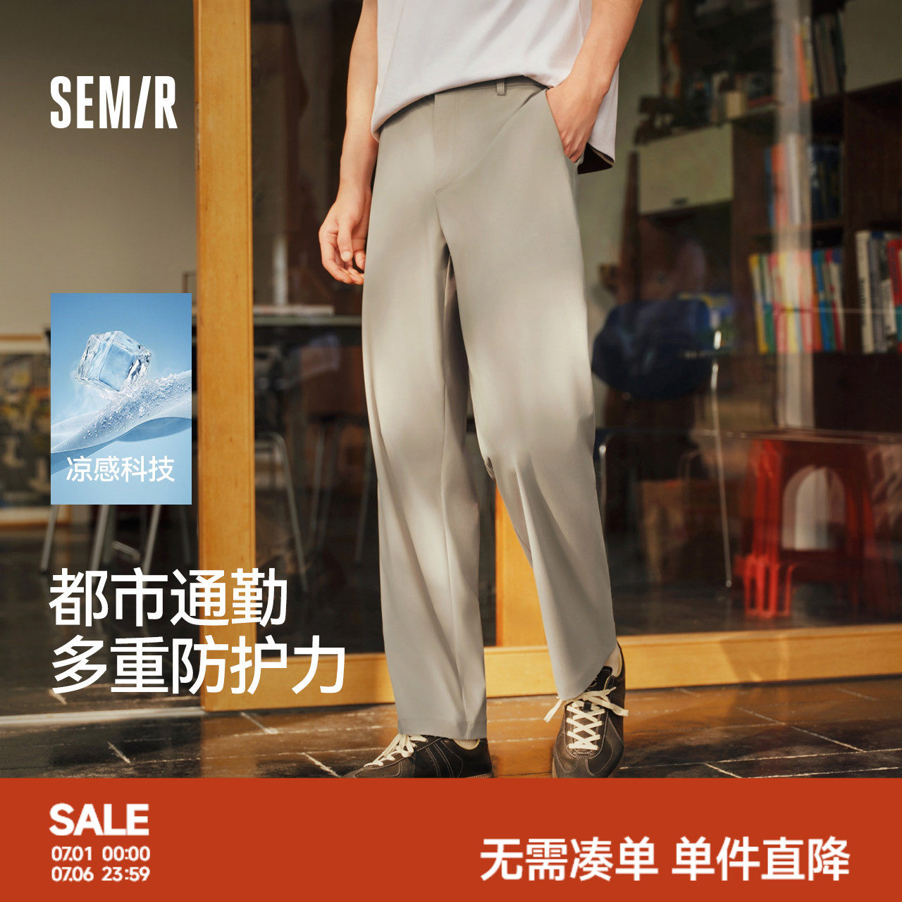 舒服裤|森马休闲裤男夏合体锥形长裤2026新款通勤高级感薄款裤子 - 实物图